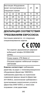 Страница 262
