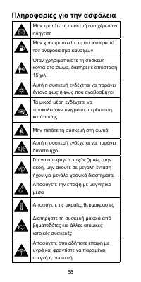 Страница 88