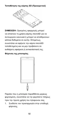 Страница 92
