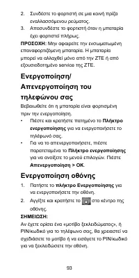 Страница 93