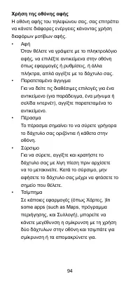 Страница 94