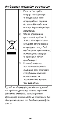 Страница 96