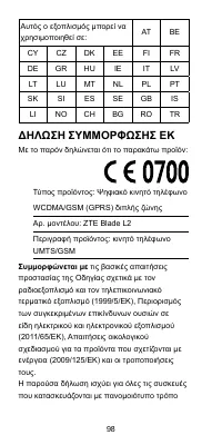 Страница 98