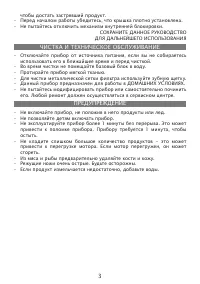 Страница 3