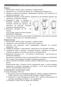 Страница 5