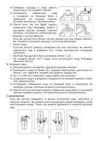 Страница 6