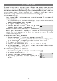 Страница 10