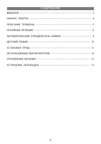 Страница 2