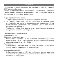 Страница 3