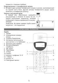 Страница 5