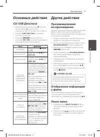 Страница 17