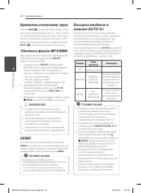 Страница 18