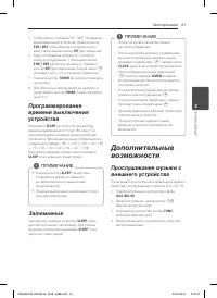Страница 21
