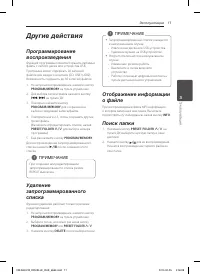 Страница 17