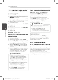 Страница 22