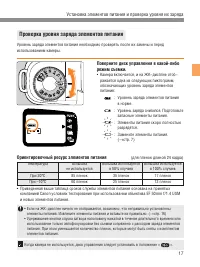 Страница 17