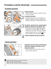 Страница 18