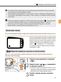 Страница 21