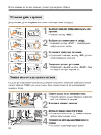 Страница 36