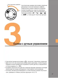 Страница 37