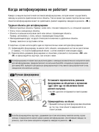 Страница 40
