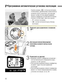 Страница 42