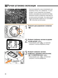 Страница 48