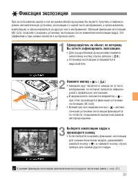 Страница 51
