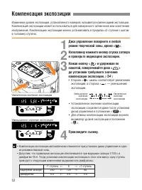 Страница 52