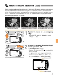 Страница 53