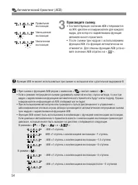 Страница 54