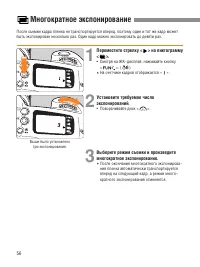 Страница 56
