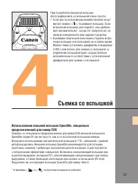 Страница 59