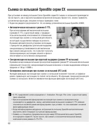 Страница 62