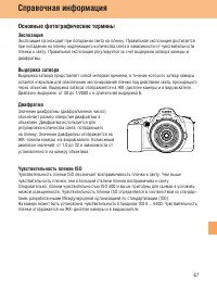 Страница 67