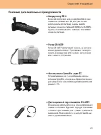 Страница 73