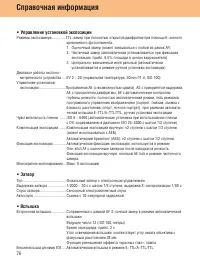 Страница 76