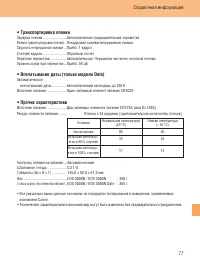 Страница 77