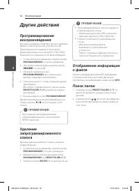 Страница 16