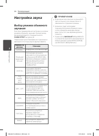 Страница 20