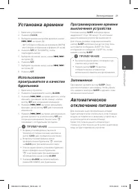 Страница 21