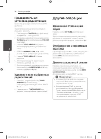 Страница 28