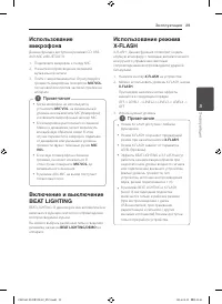 Страница 29