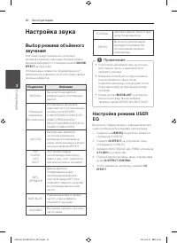 Страница 30