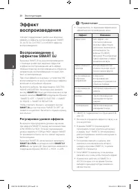 Страница 20