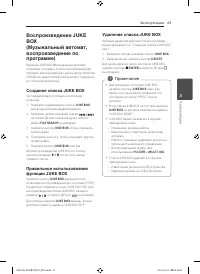 Страница 23