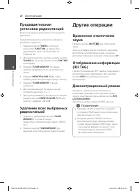 Страница 28