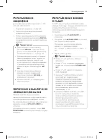 Страница 29
