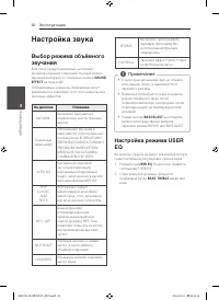 Страница 30