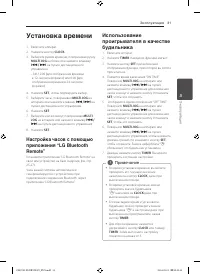 Страница 31